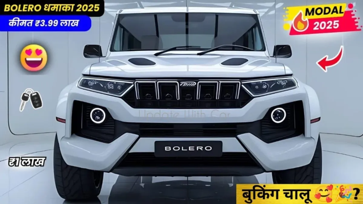 Mahindra Bolero 2025
